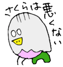 I am Sakura ! sticker #14361768