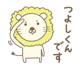 Cute lion sticker for Tsuyoshi sticker #14361774