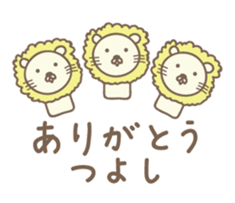 Cute lion sticker for Tsuyoshi sticker #14361775