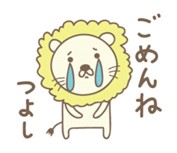 Cute lion sticker for Tsuyoshi sticker #14361777
