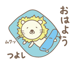 Cute lion sticker for Tsuyoshi sticker #14361778