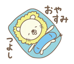 Cute lion sticker for Tsuyoshi sticker #14361779