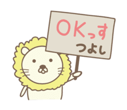 Cute lion sticker for Tsuyoshi sticker #14361780