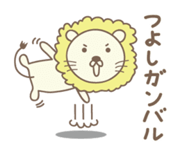 Cute lion sticker for Tsuyoshi sticker #14361781