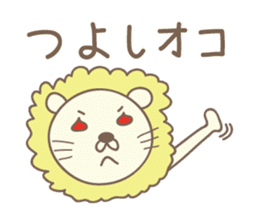 Cute lion sticker for Tsuyoshi sticker #14361782