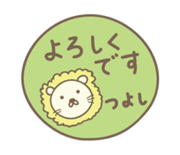 Cute lion sticker for Tsuyoshi sticker #14361783