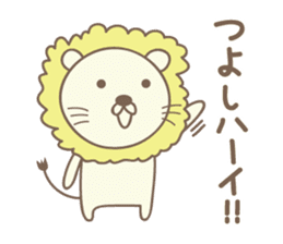 Cute lion sticker for Tsuyoshi sticker #14361784