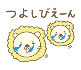 Cute lion sticker for Tsuyoshi sticker #14361785