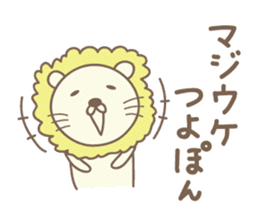 Cute lion sticker for Tsuyoshi sticker #14361787