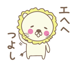 Cute lion sticker for Tsuyoshi sticker #14361788