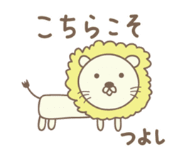 Cute lion sticker for Tsuyoshi sticker #14361789