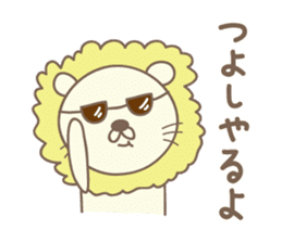 Cute lion sticker for Tsuyoshi sticker #14361790