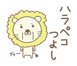 Cute lion sticker for Tsuyoshi sticker #14361791