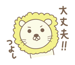 Cute lion sticker for Tsuyoshi sticker #14361793