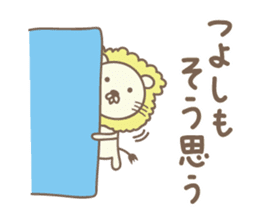Cute lion sticker for Tsuyoshi sticker #14361794