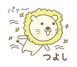 Cute lion sticker for Tsuyoshi sticker #14361795