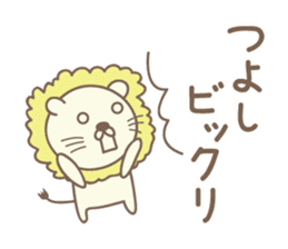 Cute lion sticker for Tsuyoshi sticker #14361796