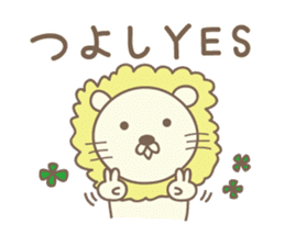 Cute lion sticker for Tsuyoshi sticker #14361797