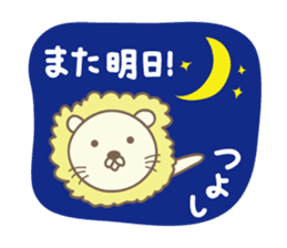 Cute lion sticker for Tsuyoshi sticker #14361799