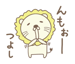 Cute lion sticker for Tsuyoshi sticker #14361800