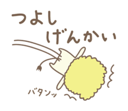 Cute lion sticker for Tsuyoshi sticker #14361801