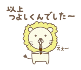 Cute lion sticker for Tsuyoshi sticker #14361802
