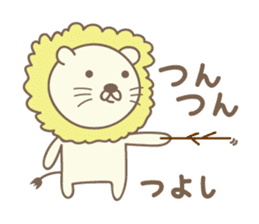 Cute lion sticker for Tsuyoshi sticker #14361803