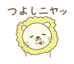 Cute lion sticker for Tsuyoshi sticker #14361804