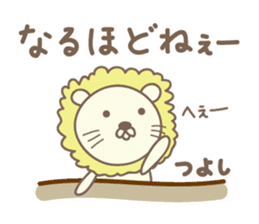 Cute lion sticker for Tsuyoshi sticker #14361807