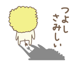 Cute lion sticker for Tsuyoshi sticker #14361808