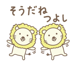 Cute lion sticker for Tsuyoshi sticker #14361812