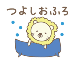 Cute lion sticker for Tsuyoshi sticker #14361813