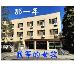 That year our memories sticker #14361860