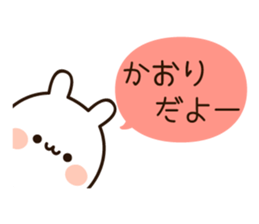 The name Kaori sticker #14361881