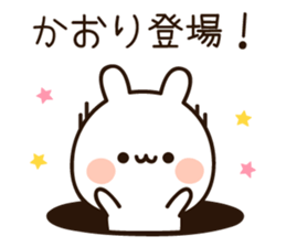 The name Kaori sticker #14361882