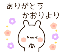 The name Kaori sticker #14361883