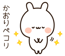 The name Kaori sticker #14361884