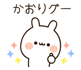 The name Kaori sticker #14361889