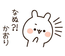 The name Kaori sticker #14361892