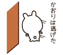 The name Kaori sticker #14361893