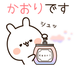 The name Kaori sticker #14361897