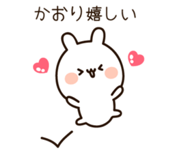 The name Kaori sticker #14361899