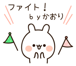 The name Kaori sticker #14361908