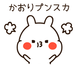 The name Kaori sticker #14361911