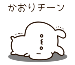 The name Kaori sticker #14361912