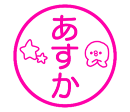 Name sticker Asuka can be used sticker #14361959