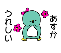 Name sticker Asuka can be used sticker #14361962