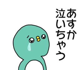 Name sticker Asuka can be used sticker #14361964