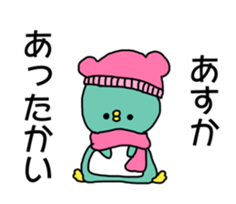 Name sticker Asuka can be used sticker #14361966