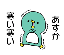 Name sticker Asuka can be used sticker #14361967